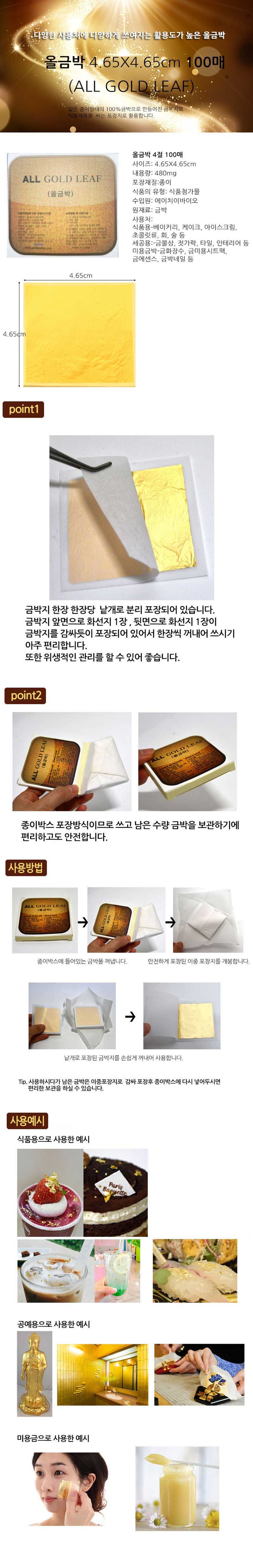 올금박 4.65cmX4.65cm (100매)