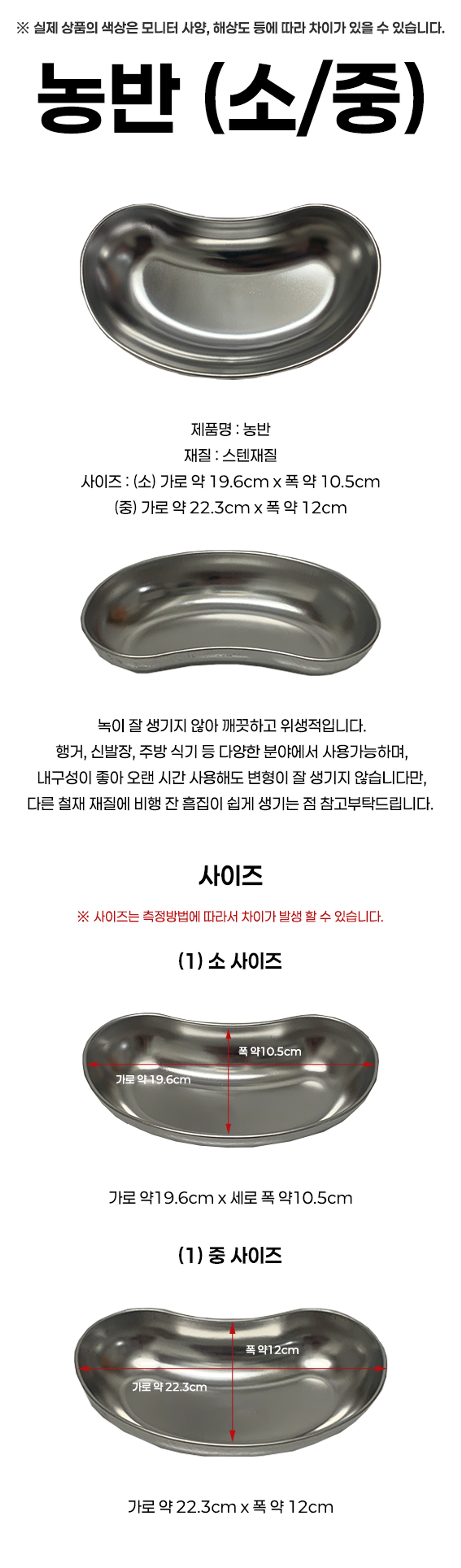 [한의]곡반(농반) (소~대)
