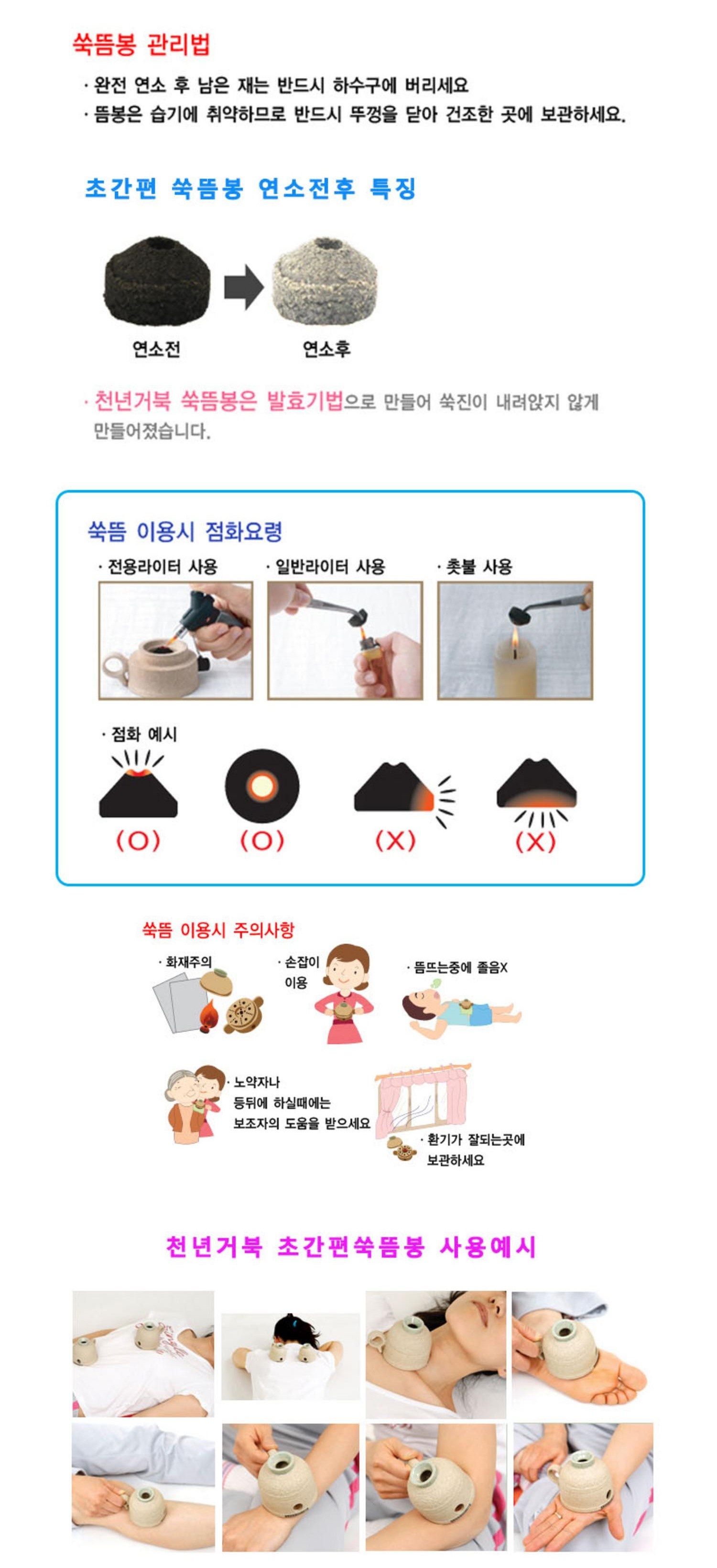 [천년거북]무연 초간편 쑥뜸봉 (1통32개입)
