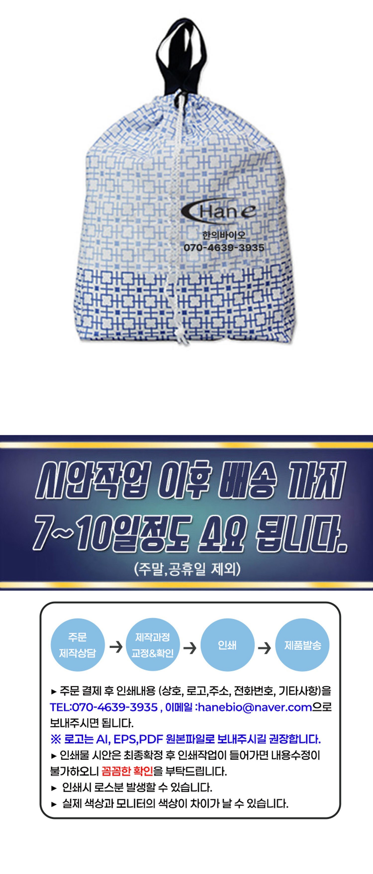 [상호인쇄]조리개가방-402
