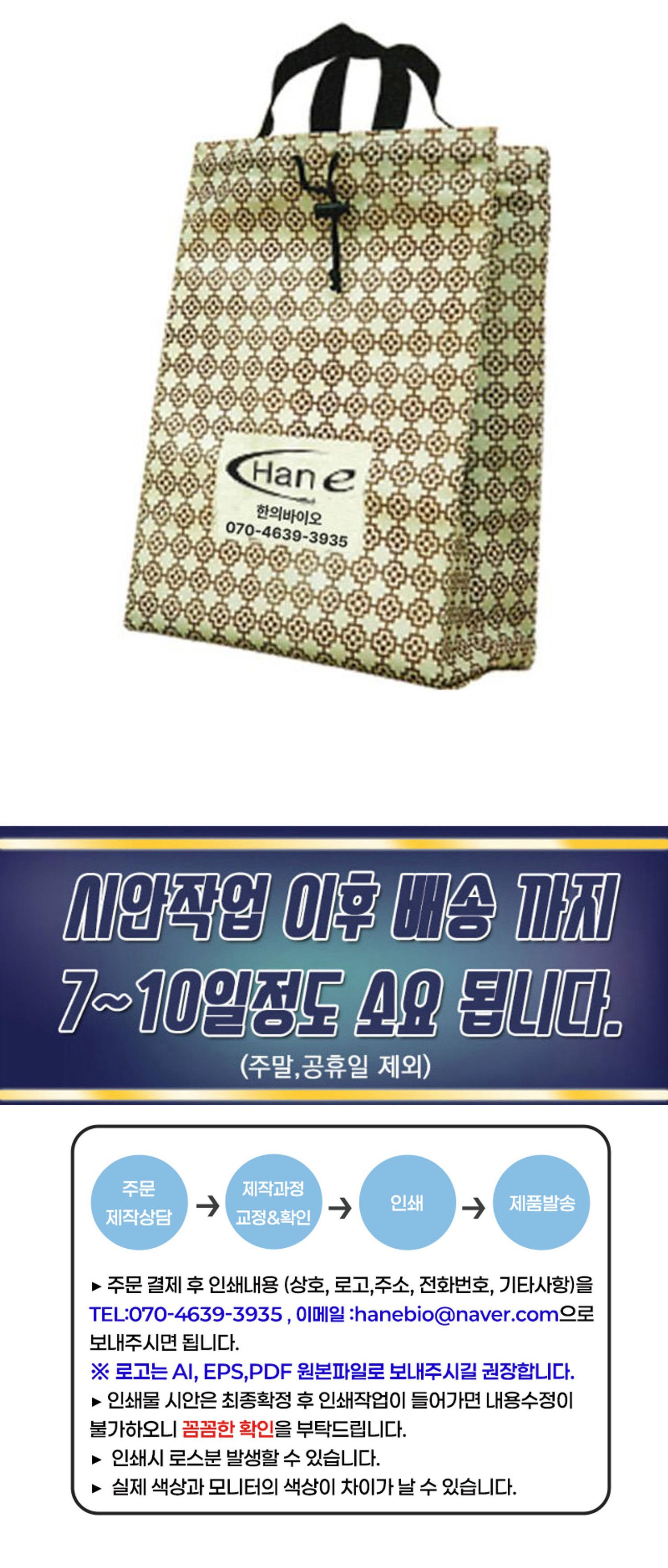 [상호인쇄]조리개가방-409