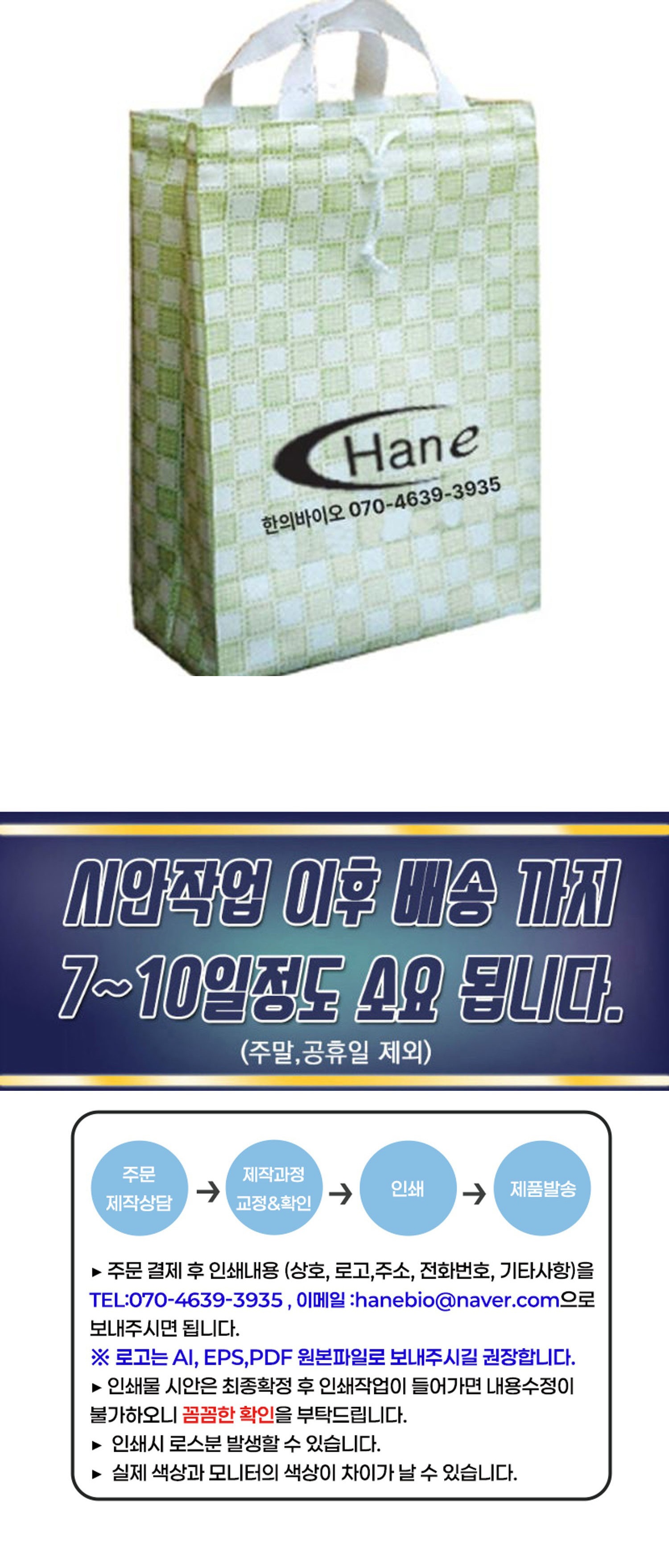 [상호인쇄]조리개가방-408