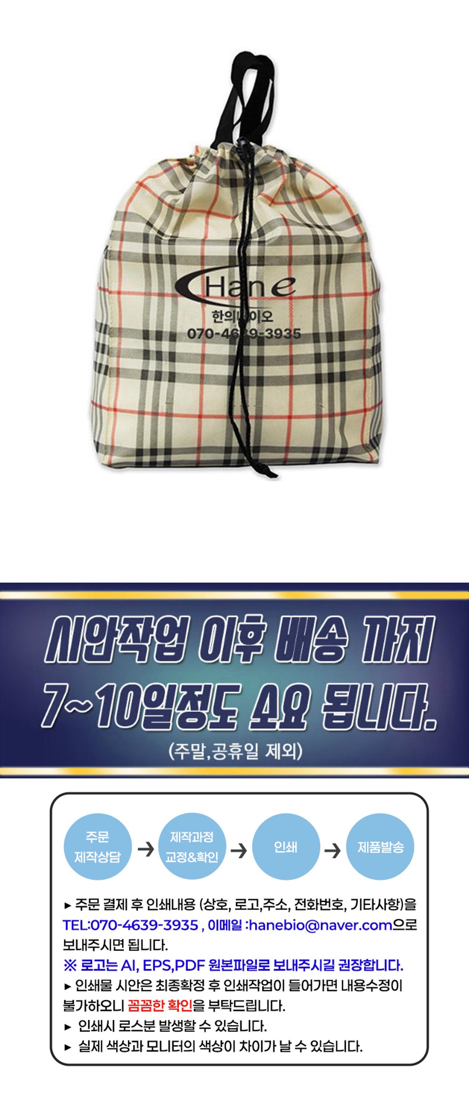 [상호인쇄]조리개가방-412