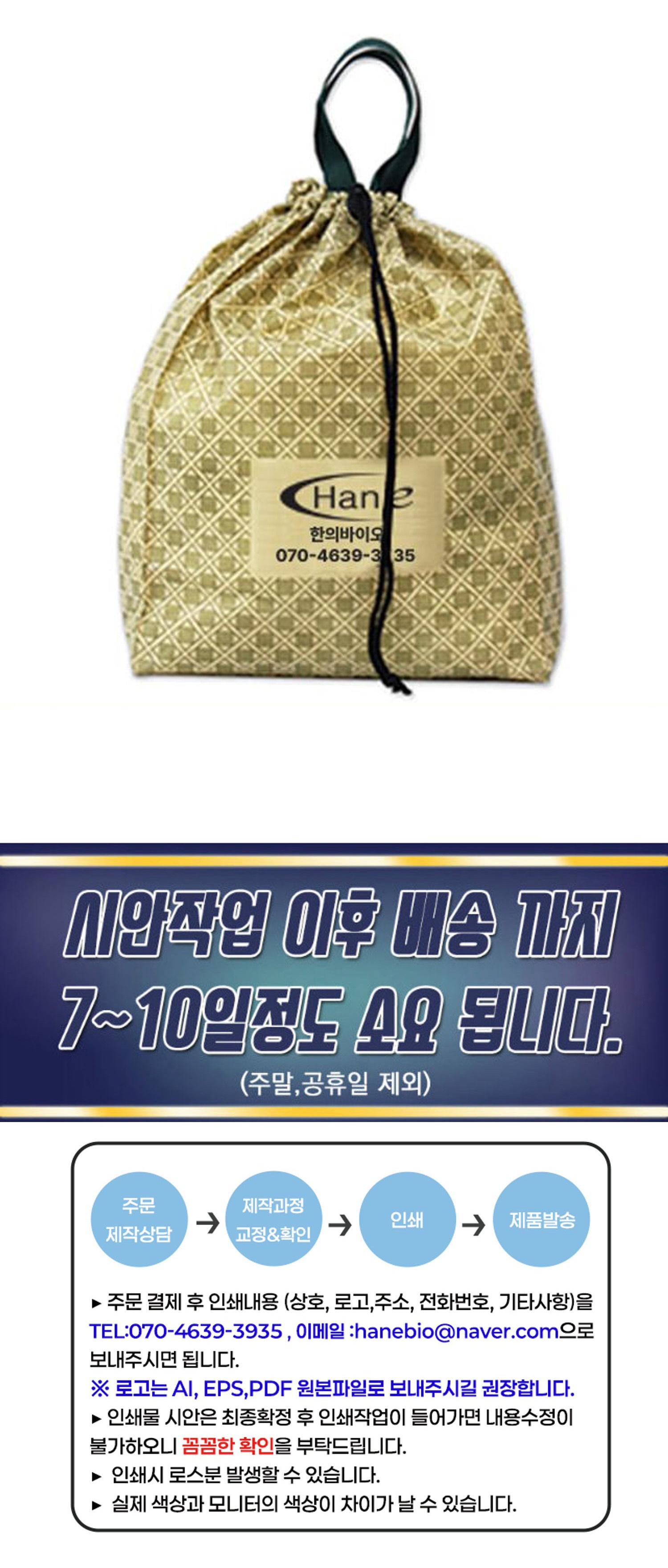 [상호인쇄]조리개가방-410