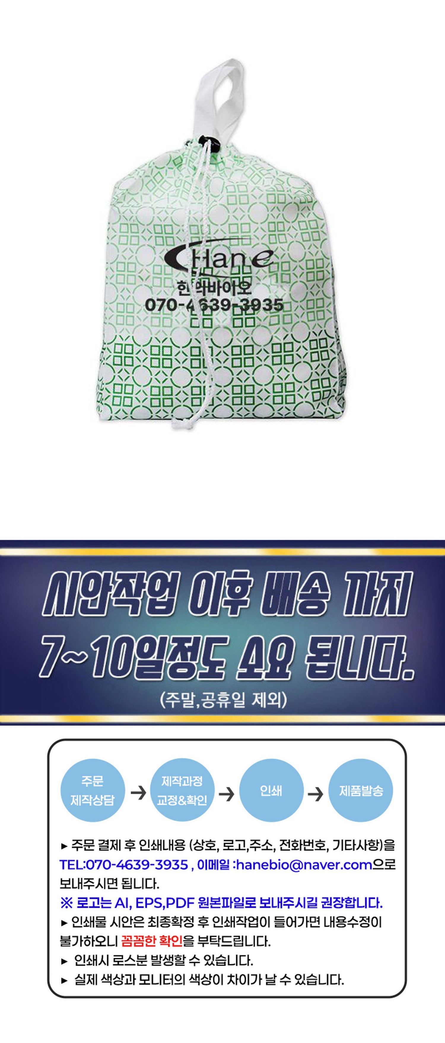 [상호인쇄]조리개가방-414