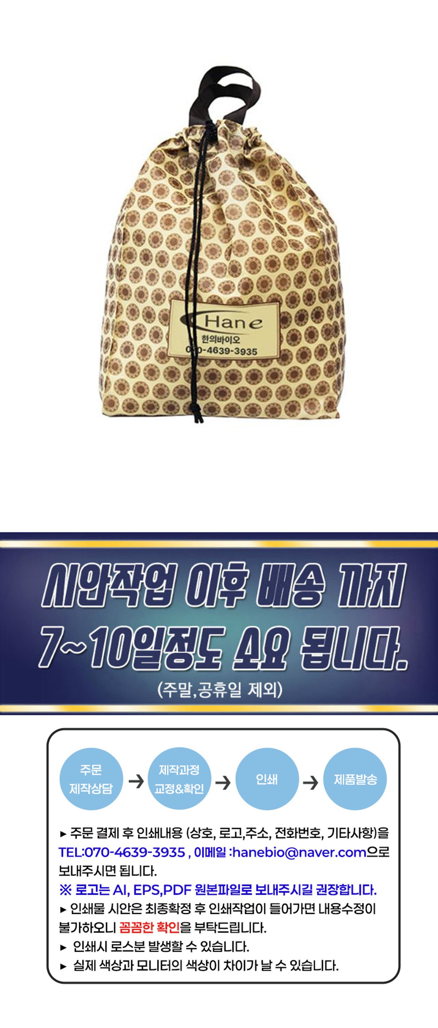 [상호인쇄]조리개가방-413