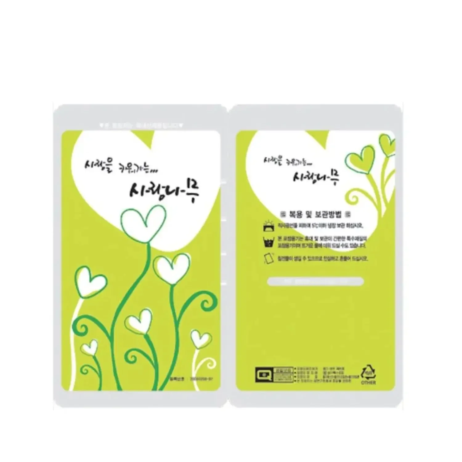 사랑나무 파우치 4000매