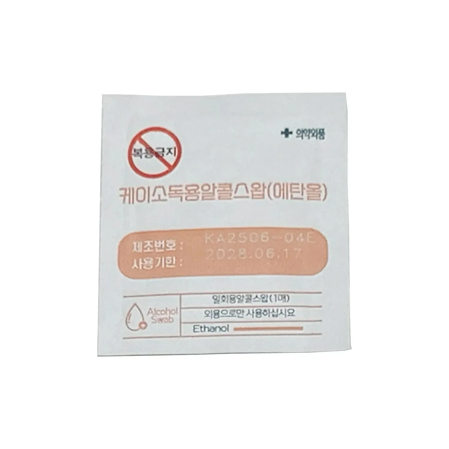 [한창]케이소독용알콜스왑 (개별포장)