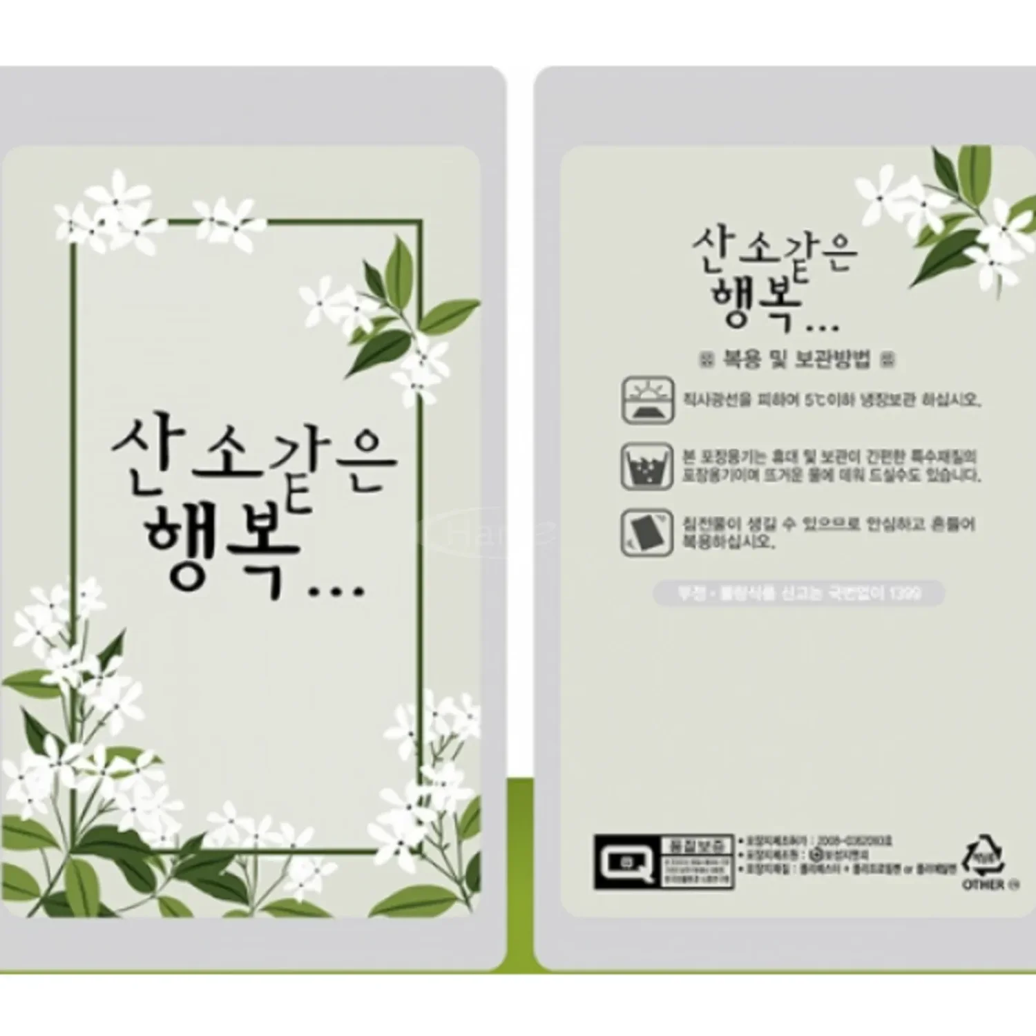  산소같은행복 파우치 (4000매)