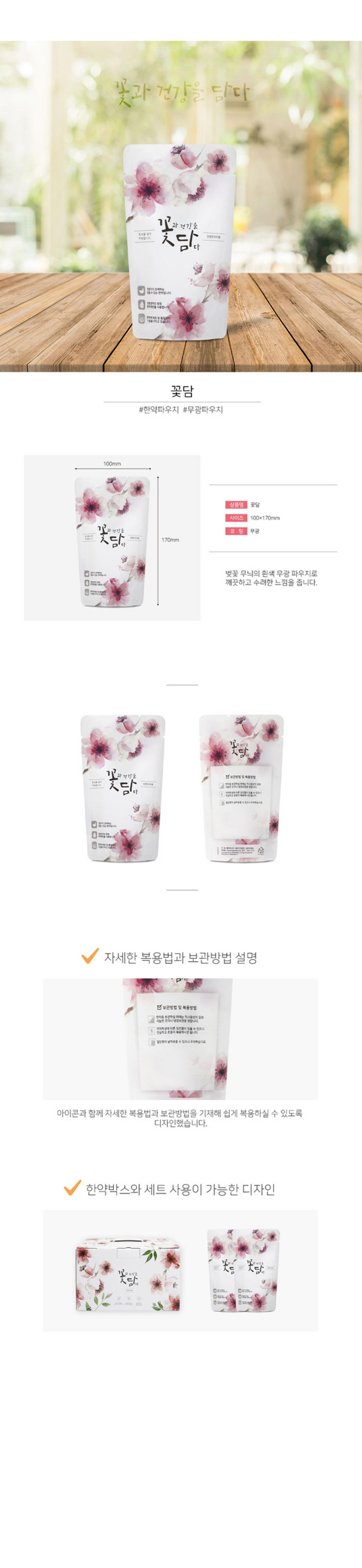 꽃담(무광) 100매