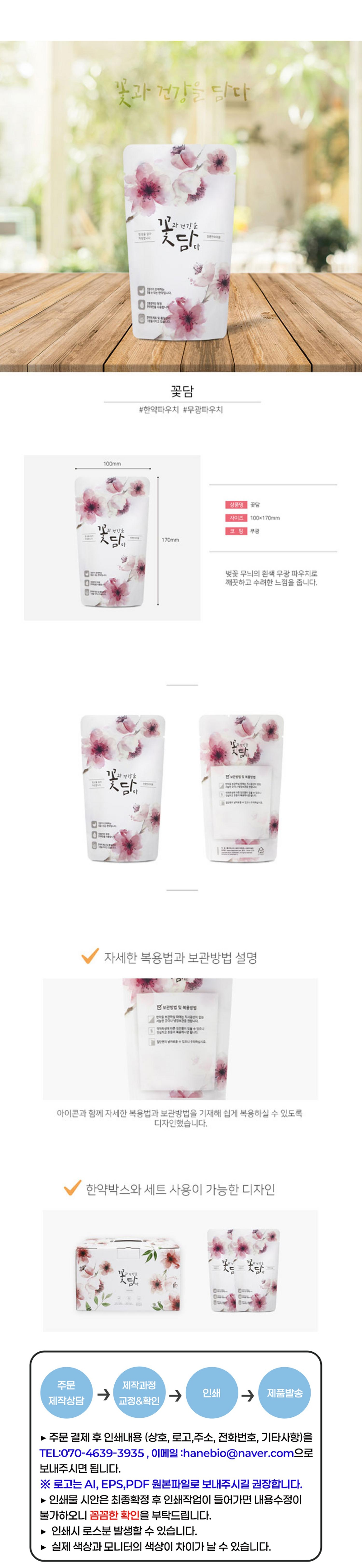[꽃담]파우치 (무광)