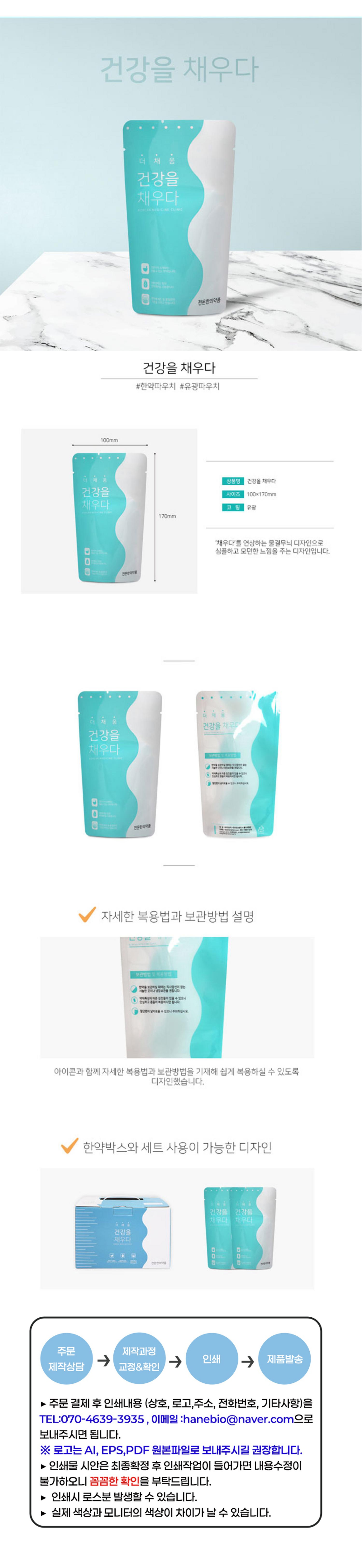 [건강을채우다]파우치 (유광)