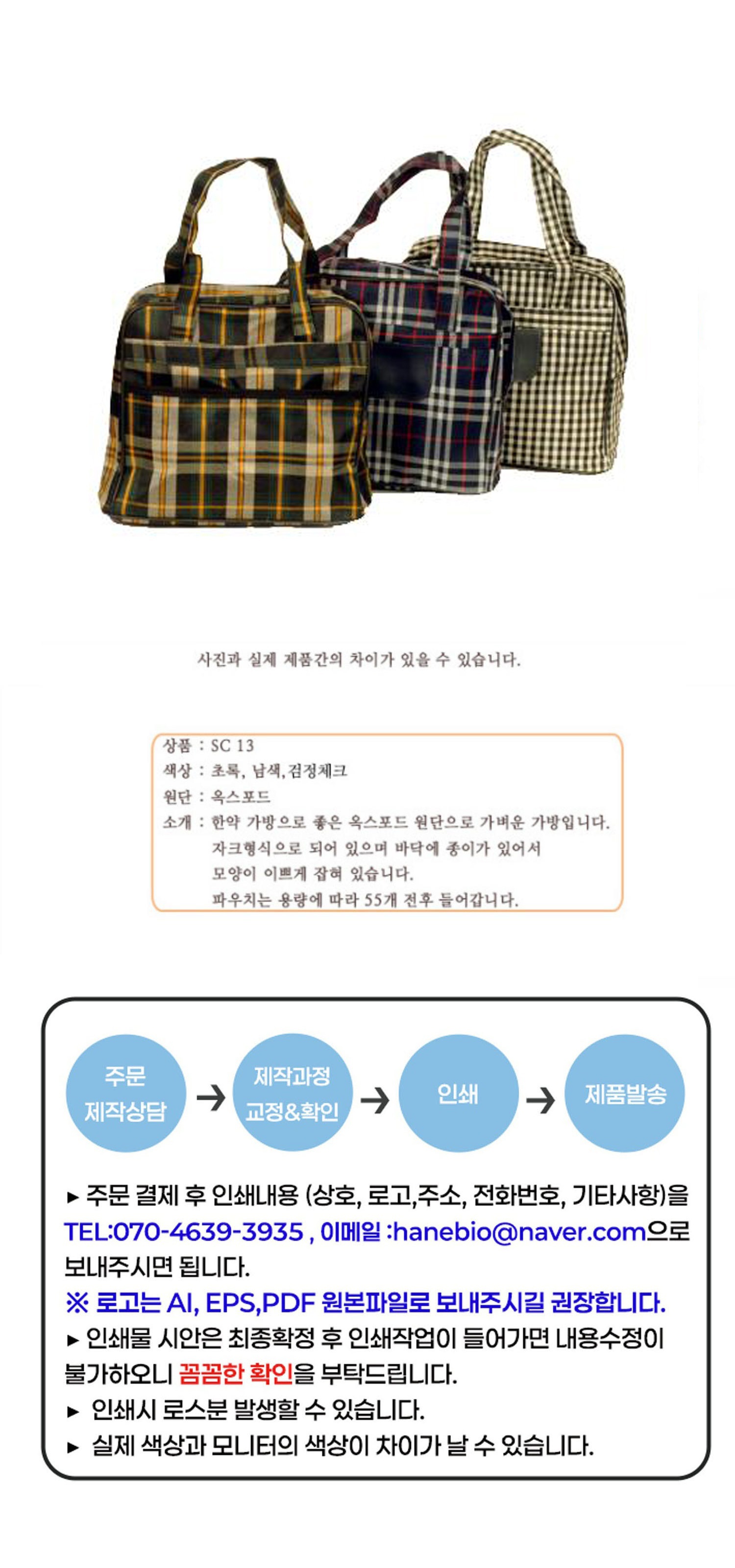 [한약가방]SC16 200개