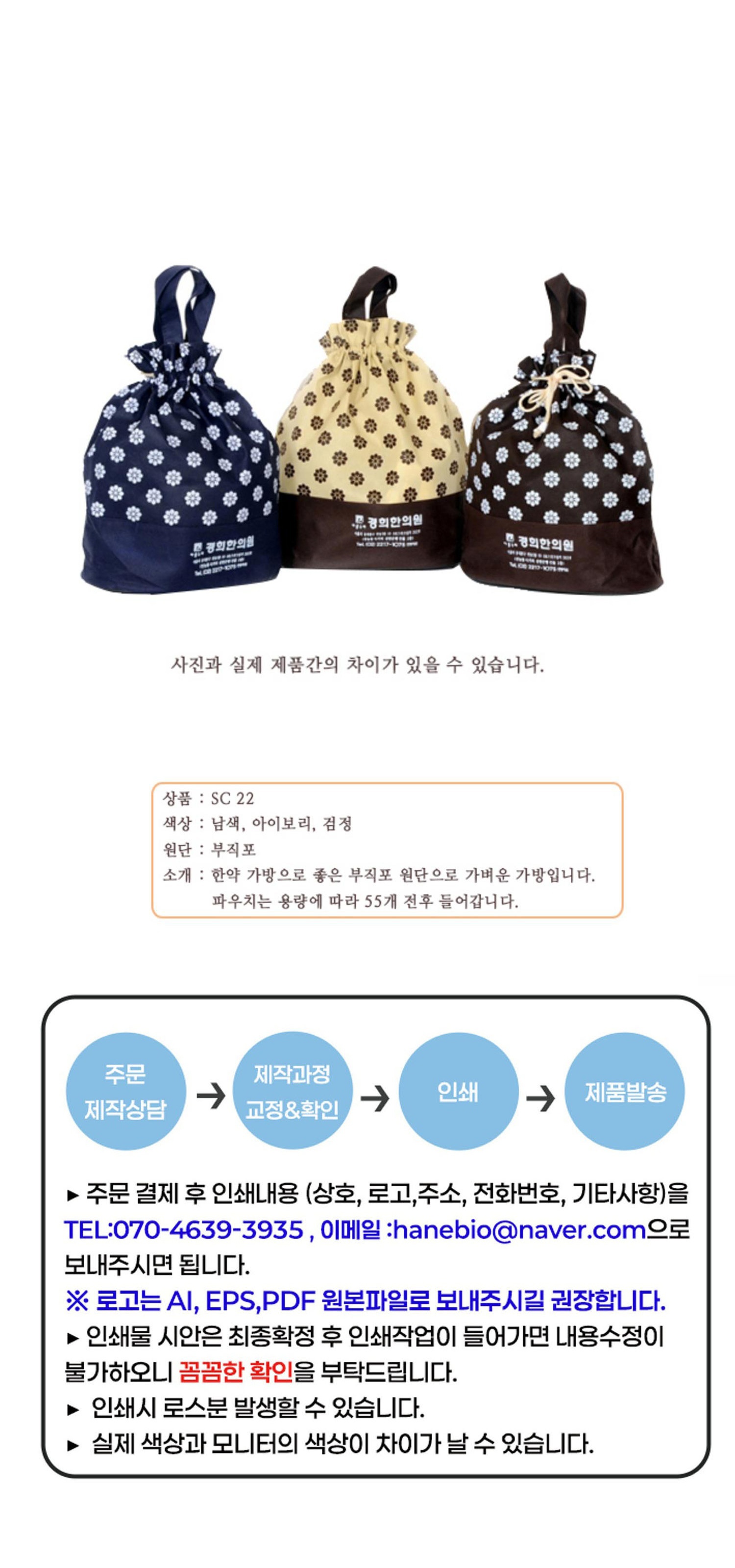 [한약가방]SC25 200매