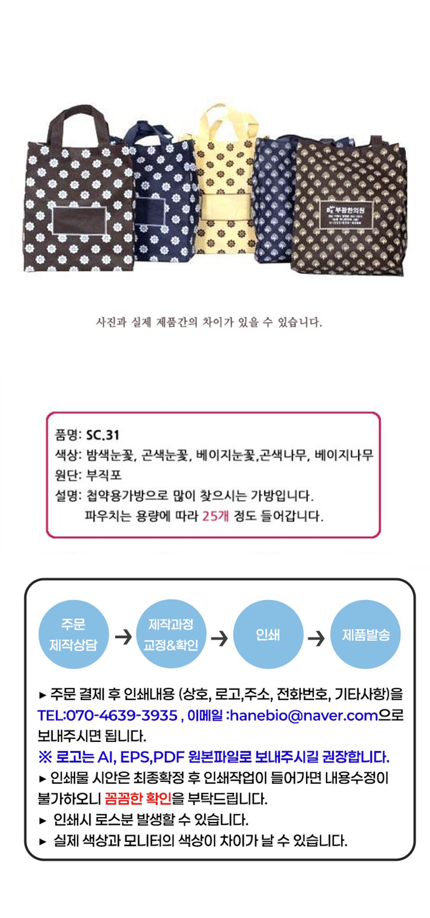 [한약가방]SC31( 반재용) 200개