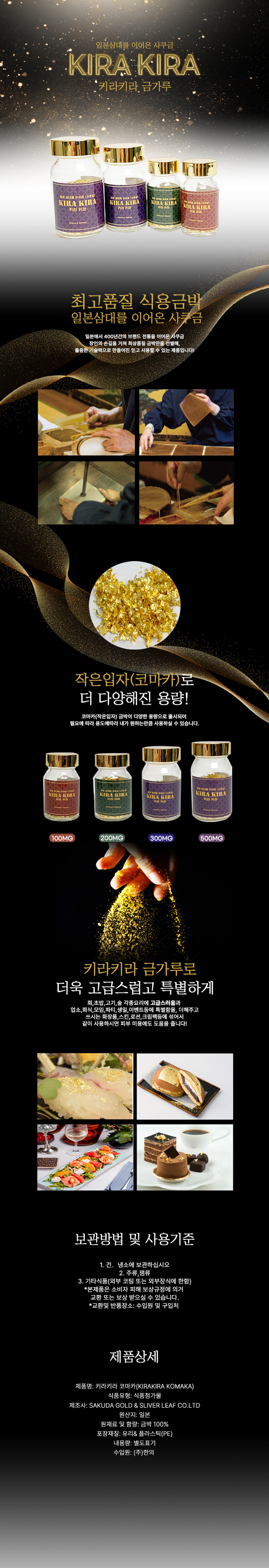 [키라키라]코마카 금가루 (작은입자) (500mg~100mg)