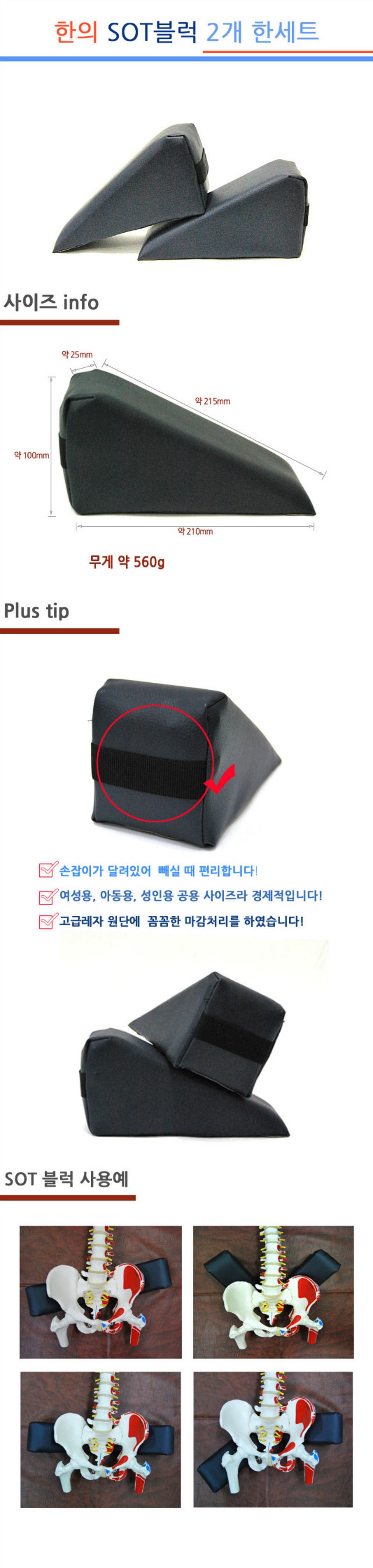 [고급레자] SOT블럭 1조2개