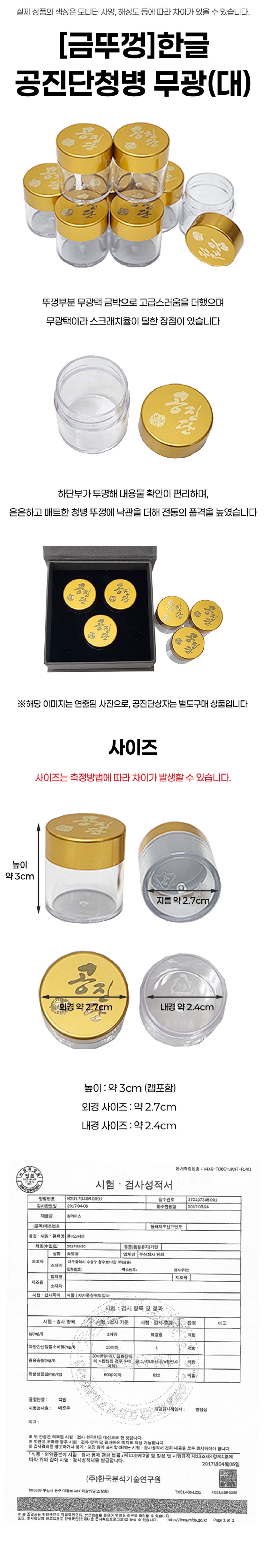 [Hane]금뚜껑 한글 공진단 청병 (대)