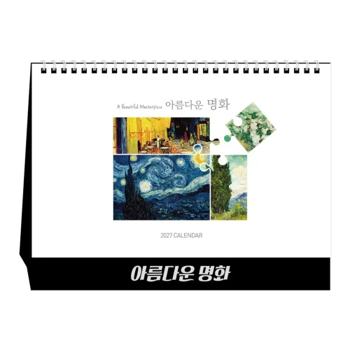 [상호인쇄] 아름다운명화 탁상용캘린더 100부