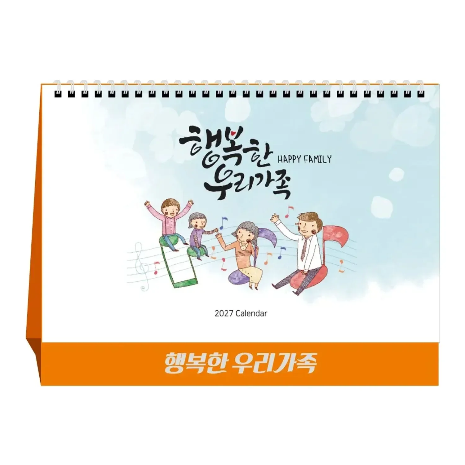 [상호인쇄] 행복한우리가족 탁상용캘린더 100부