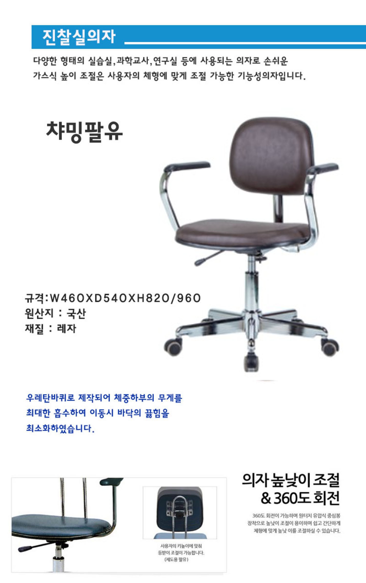 챠밍(팔유) 의자 